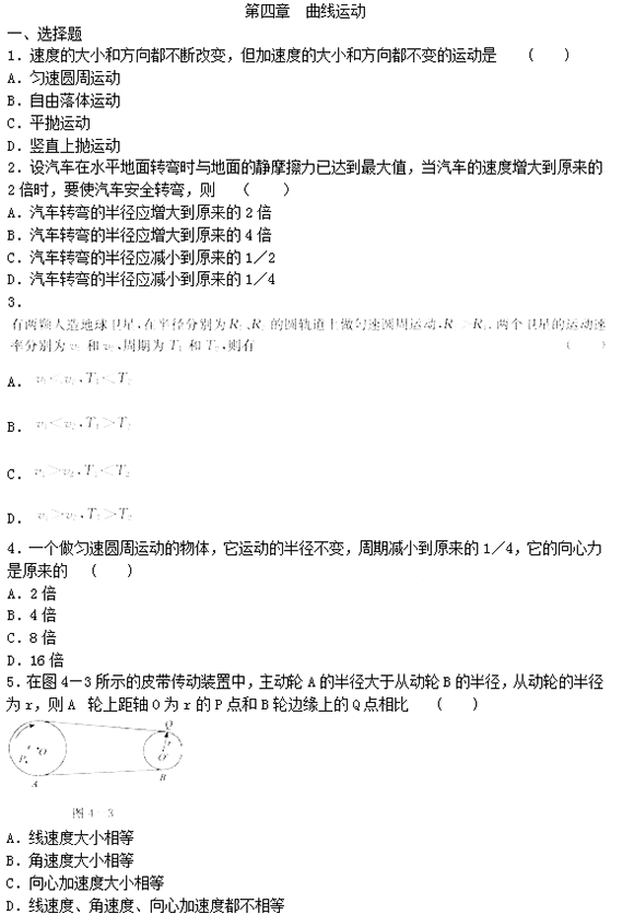 2021年上海成考高起点物理强化练习题及答案